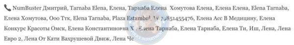 Хомутова Елена, снимок 2