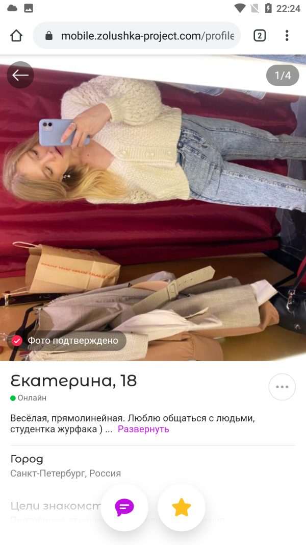 Ефимова Екатерина Витальевна — Красноярск, снимок 2