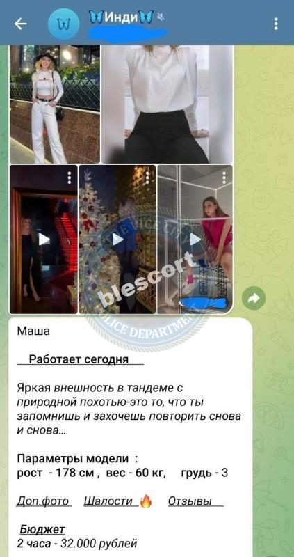 Кавардак Мария — Москва, снимок 1