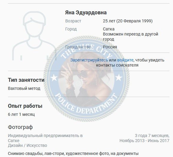 Хисамова Яна — Сатка, снимок 1