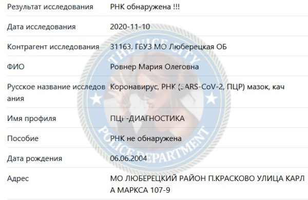 Ровнер Мария, снимок 2