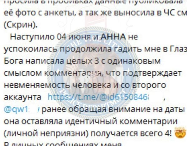 Ермоленко Анна — Пятигорск, снимок 3