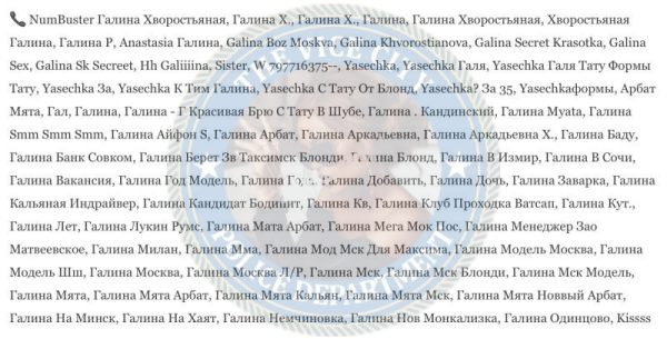 Хворостьяная Галина — Одинцово, снимок 1