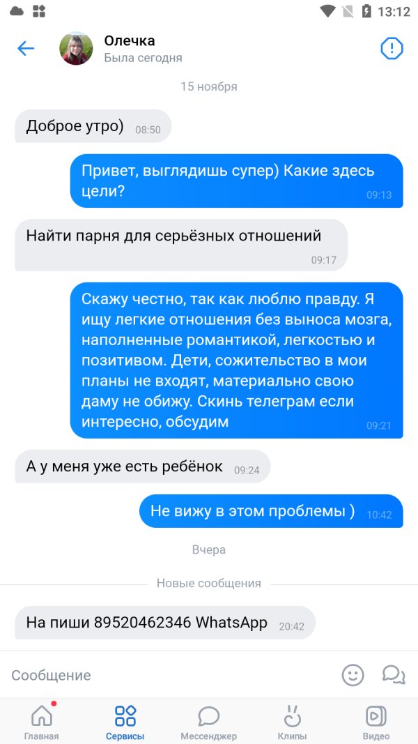 Кузнецова Ольга Александровна — Усады, снимок 1