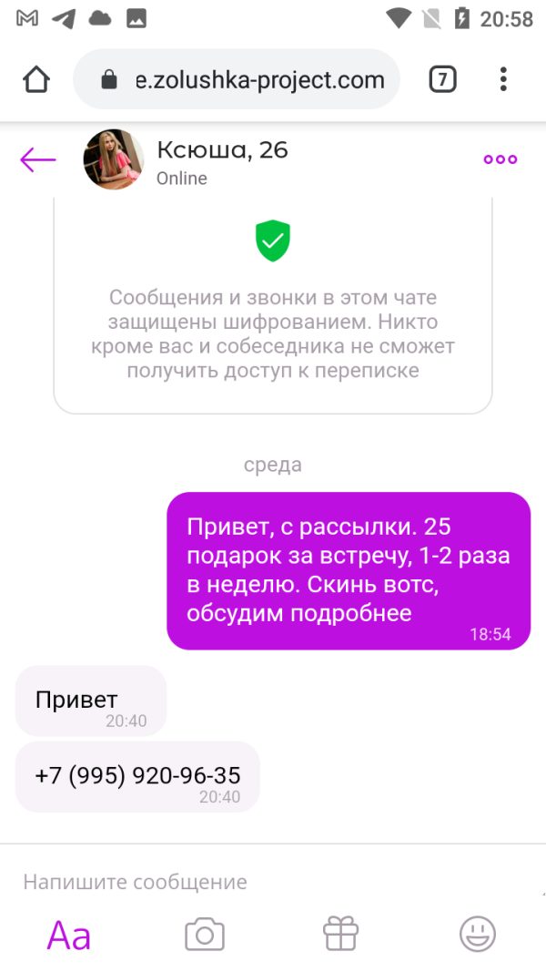 Шадрина Кристина Вячеславовна — Орёл, снимок 1