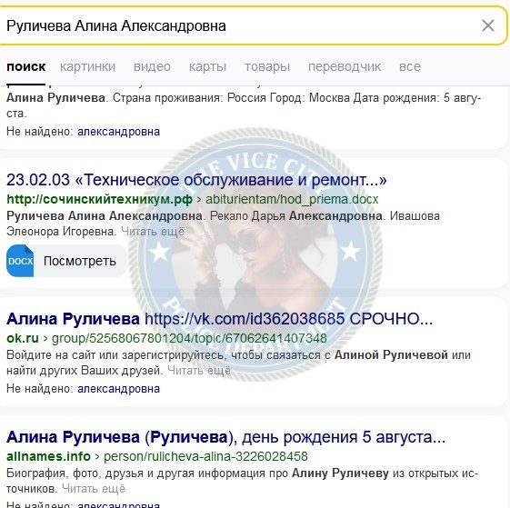 Руличева Алина — Краснодар, снимок 3