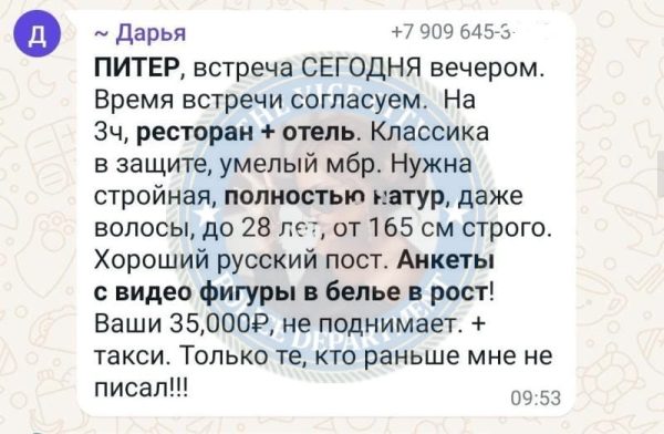 Листова Дарья — Дружковка, слитая анкета