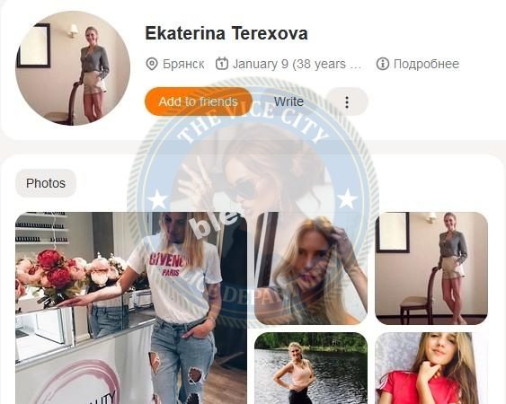 Терехова Екатерина — Владимир, снимок 2