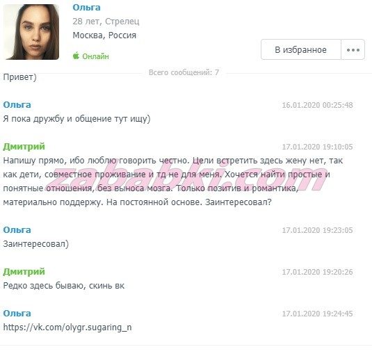 Гребенюк Ольга Игоревна — Москва, снимок 1