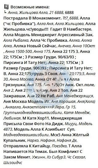 Жильцова Алла — Москва, снимок 1