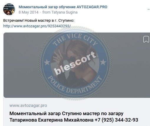 Татаринова Екатерина — Коломна, снимок 2