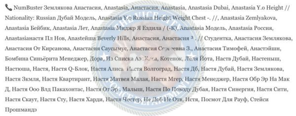 Землякова Анастасия — Волгоград, снимок 1
