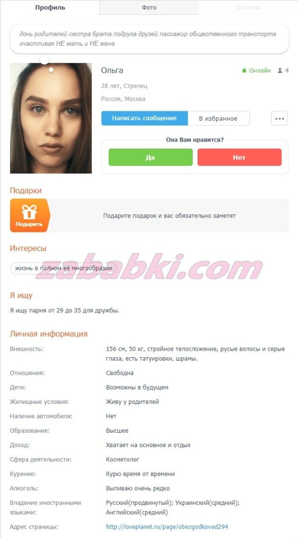 Гребенюк Ольга Игоревна — Москва, снимок 2