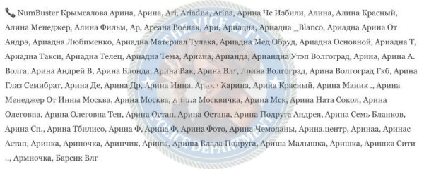 Крымсалова Арина — Волгоград, снимок 1