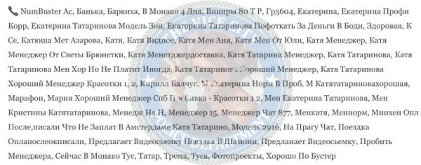 Татаринова Екатерина — Коломна, снимок 1