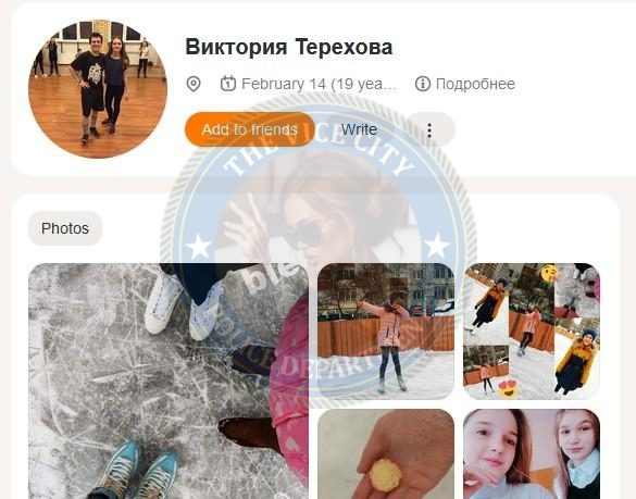 Терехова Екатерина — Владимир, снимок 3