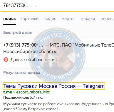 Абубакирова Кристина — Новосибирск, снимок 2