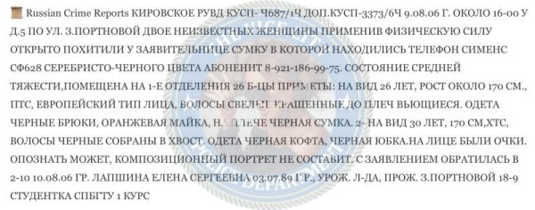 Симонова Елена — Санкт-Петербург, снимок 2