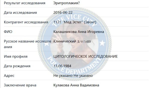 Калашникова Анна — Ставрополь, снимок 3