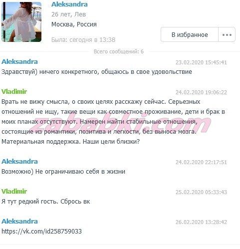 Умарова Александра Беловна — Москва, снимок 1