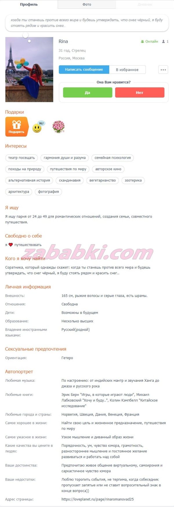 Королева Ирина Владимировна — Козельск, снимок 2