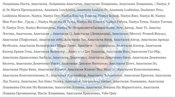 Лощинина Анастасия — Москва, снимок 1