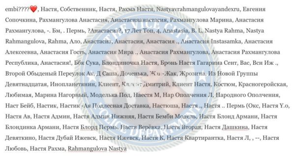 Рахмангулова Анастасия — Пермь, снимок 1