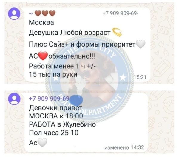 Федорова Кристина — Москва, слитая анкета