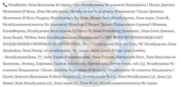 Незабудкина Елена — Санкт-Петербург, снимок 1