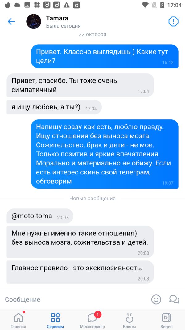 Плотникова Тамара Александровна — Москва, снимок 2