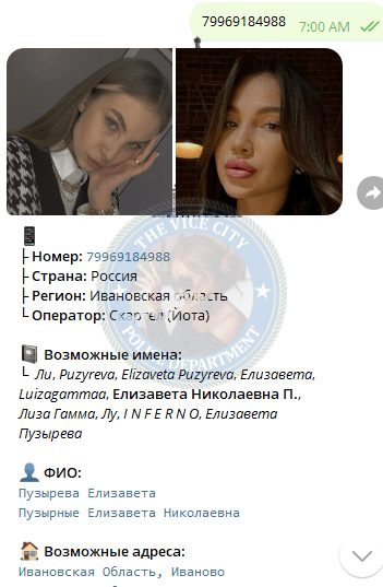 Слепица Анастасия — Иваново, снимок 2