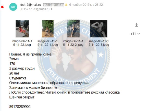 Сегеда Елена — Тольятти, слитая анкета