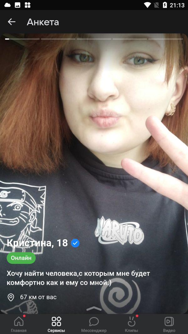 Иванова Кристина Николаевна, снимок 2