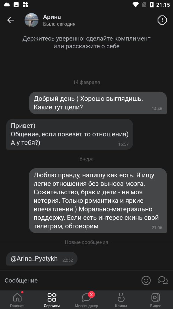Пятых Арина Александровна — Москва, снимок 1
