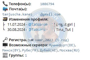Канецкая Татьяна — Волковыск, снимок 3