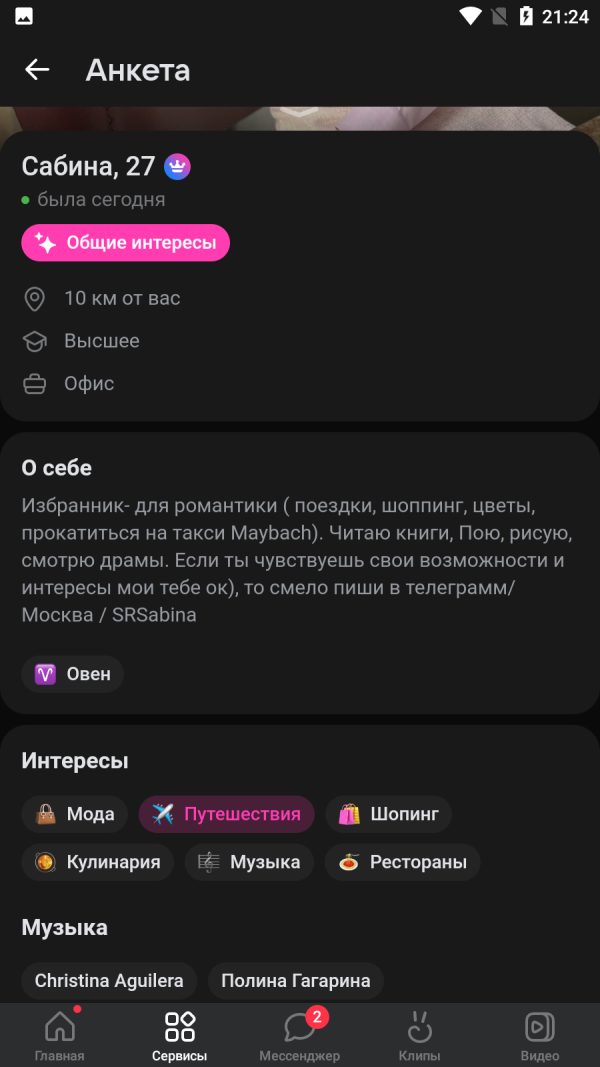 Сабина Рамеева, снимок 3