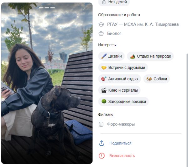 Штукарева Александра Юрьевна — Москва, снимок 3