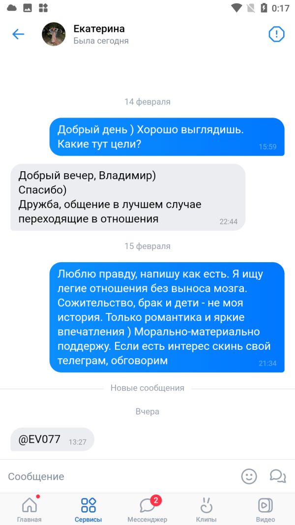 Дробышевская Екатерина Викторовна — Москва, снимок 1