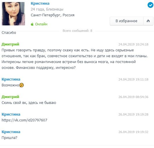 Колесникович Кристина Викторовна — Санкт-Петербург, снимок 1