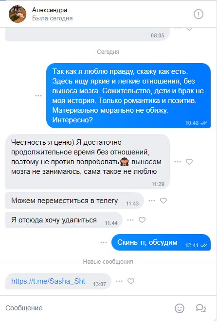 Штукарева Александра Юрьевна — Москва, снимок 1