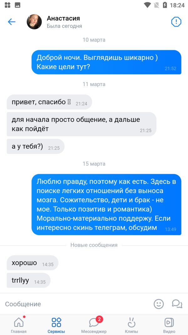 Волкова Анастасия Константиновна — Кемерово, снимок 1