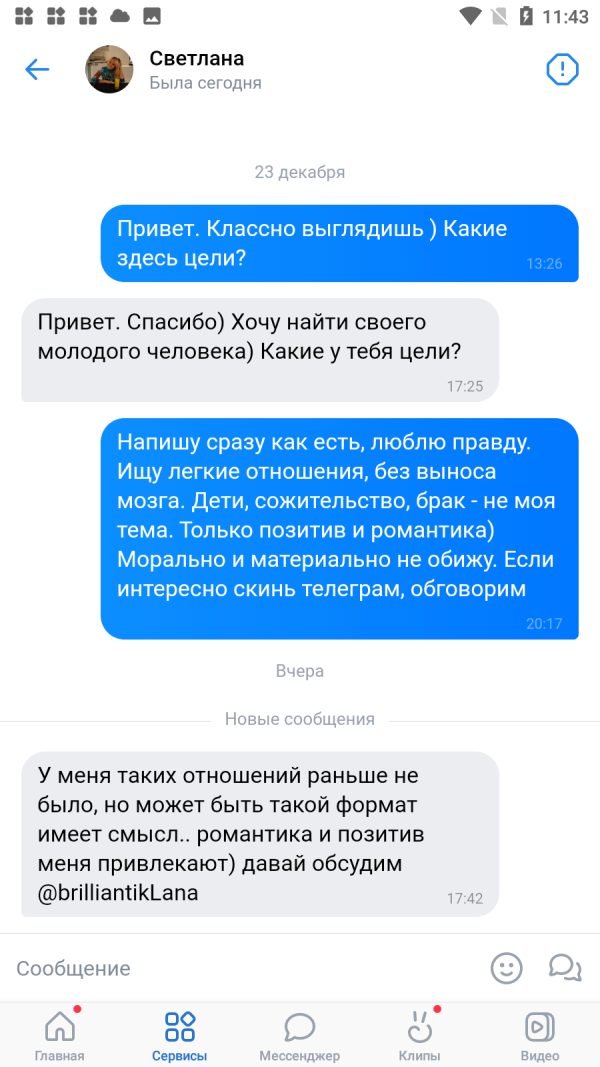 Кульгачева Светлана Владимировна — Москва, снимок 1