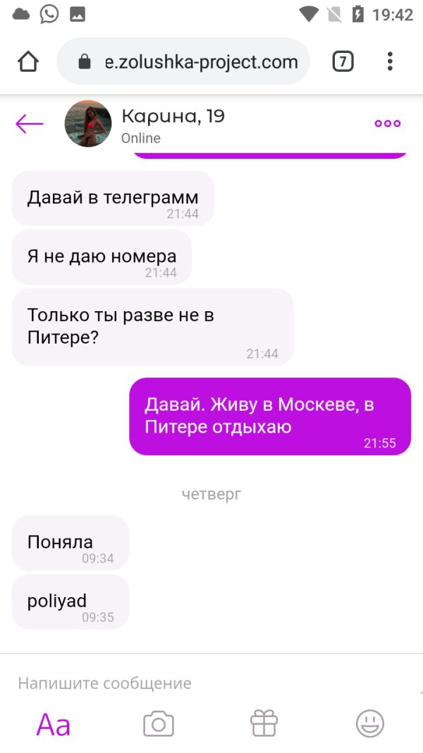 Шмонова Лилия Андреевна — Москва, снимок 1