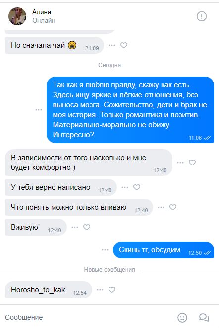 Платова Алина Дмитриевна — Москва, снимок 1