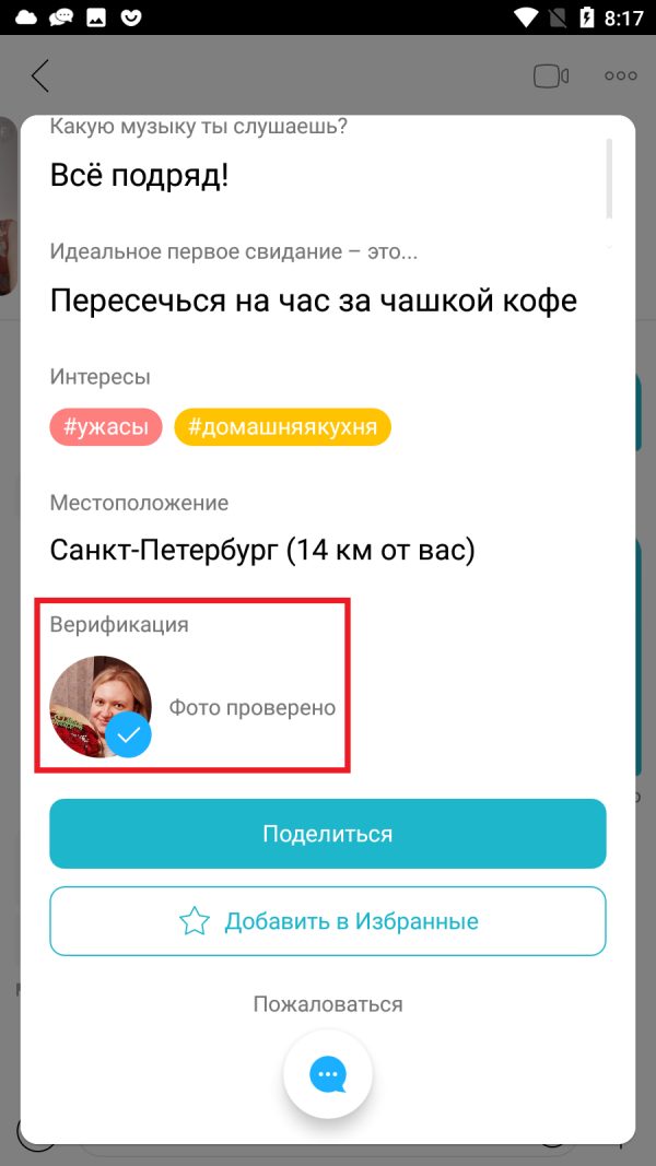 Злыгостева Ксения Эдуардовна — Санкт-Петербург, снимок 3