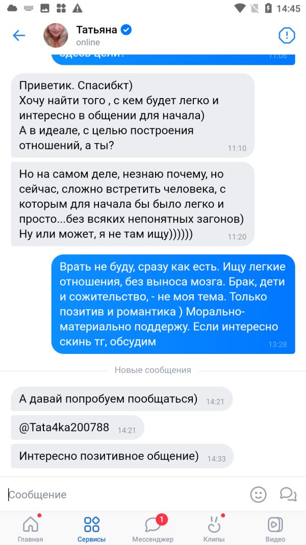 Григорьева Татьяна Александровна — Санкт-Петербург, снимок 1