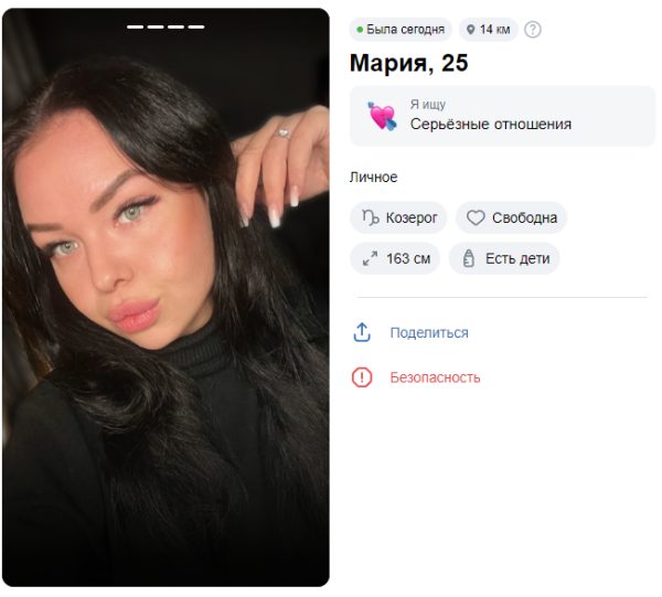 Бычкова Мария Валерьевна — Москва, снимок 3