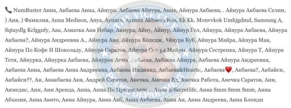 Акбаева Айнура — Саратов, снимок 1