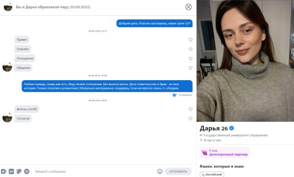 Данилова Дарья Андреевна — Орехово-Зуево, снимок 1