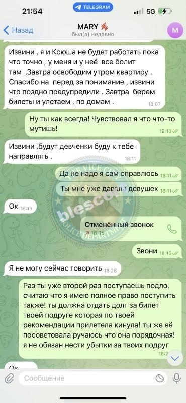 Осадча Марина — слитая анкета